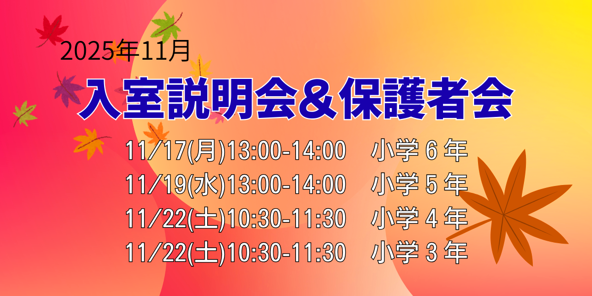 Σシグマ進学教室のサイトです