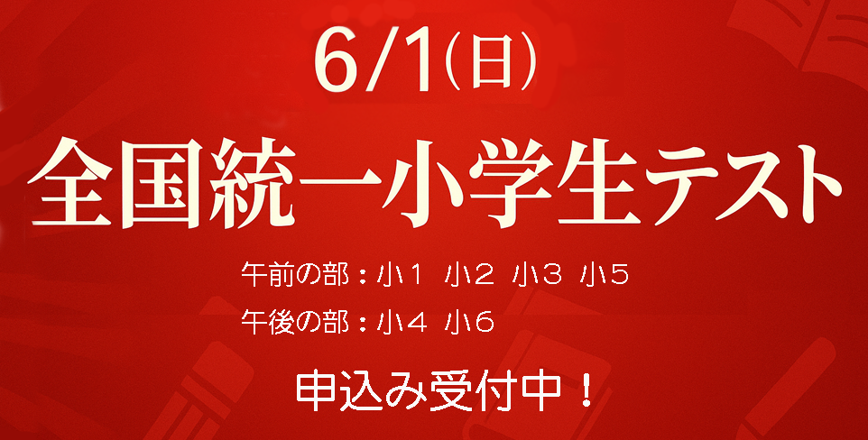 Σシグマ進学教室のサイトです