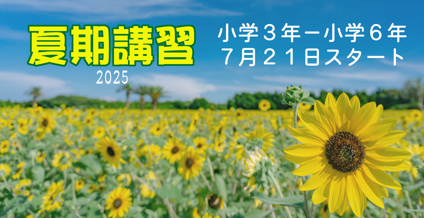 Σシグマ進学教室のサイトです