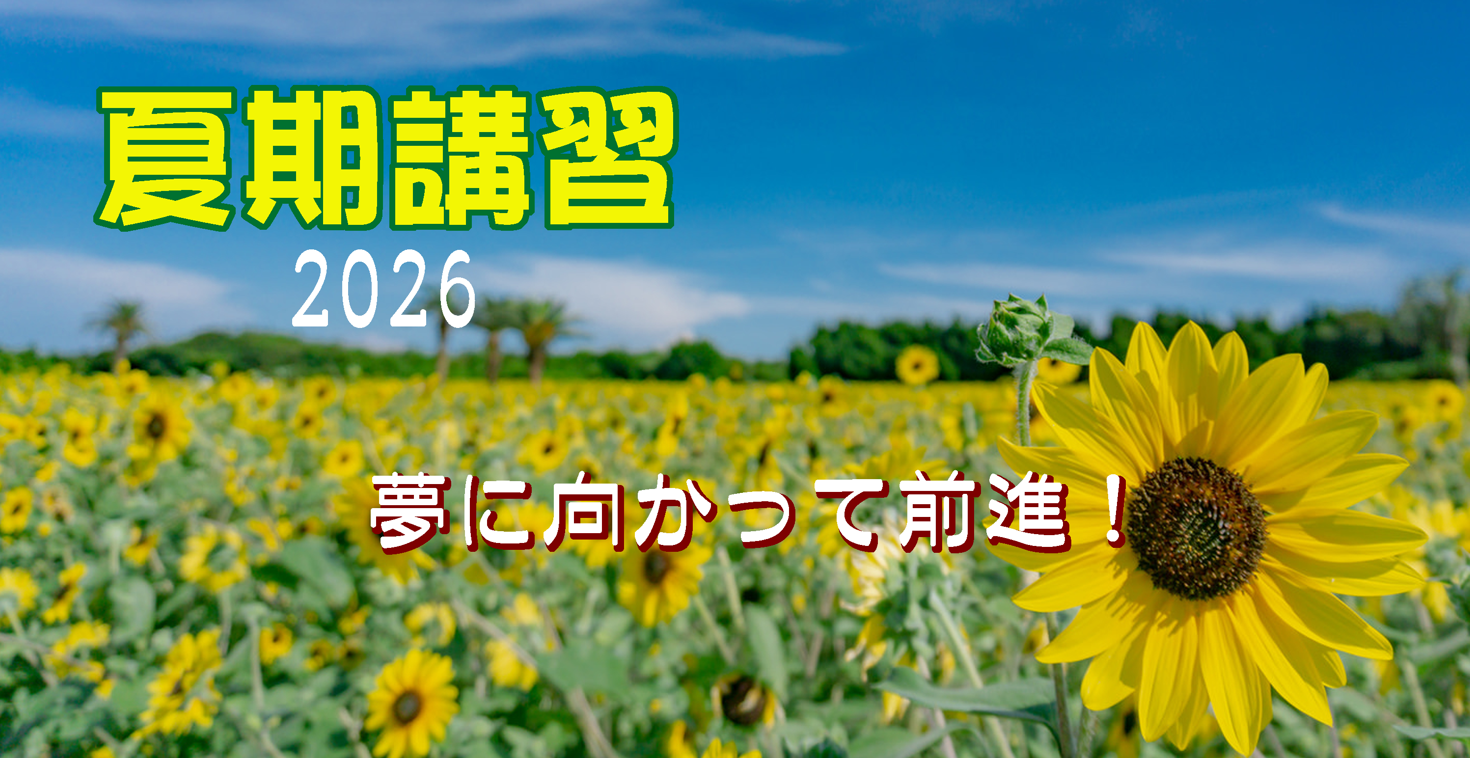 Σシグマ進学教室のサイトです