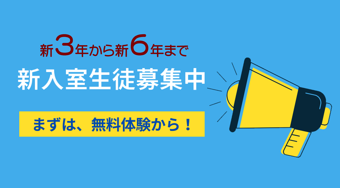 Σシグマ進学教室のサイトです