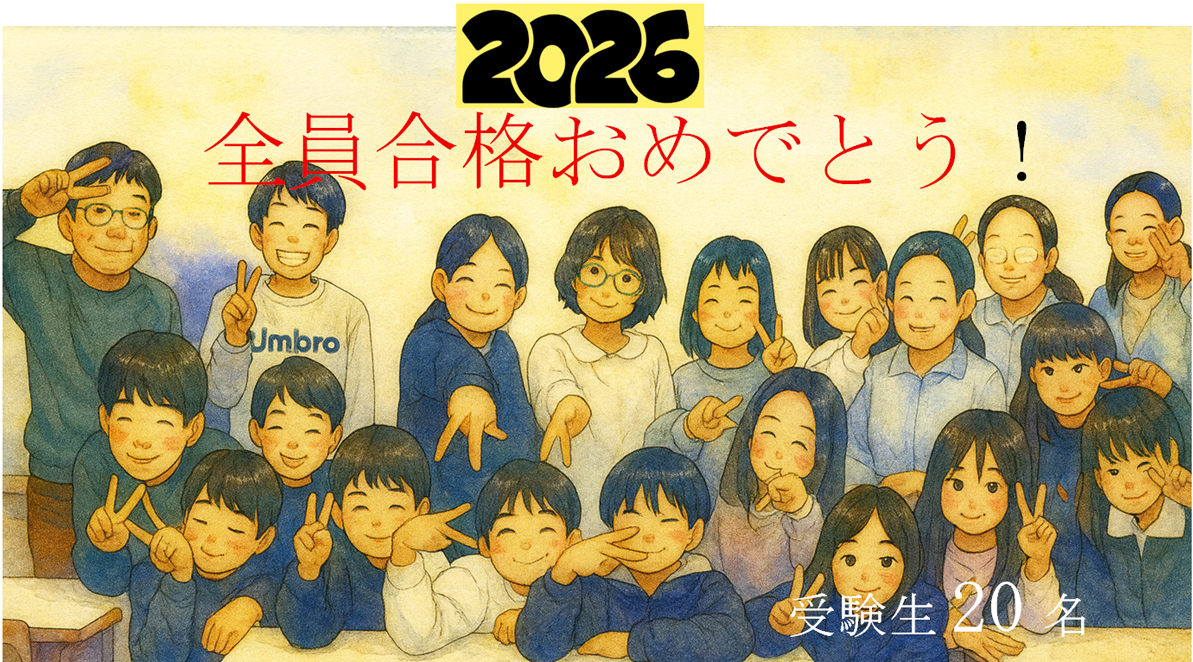 Σシグマ進学教室のサイトです